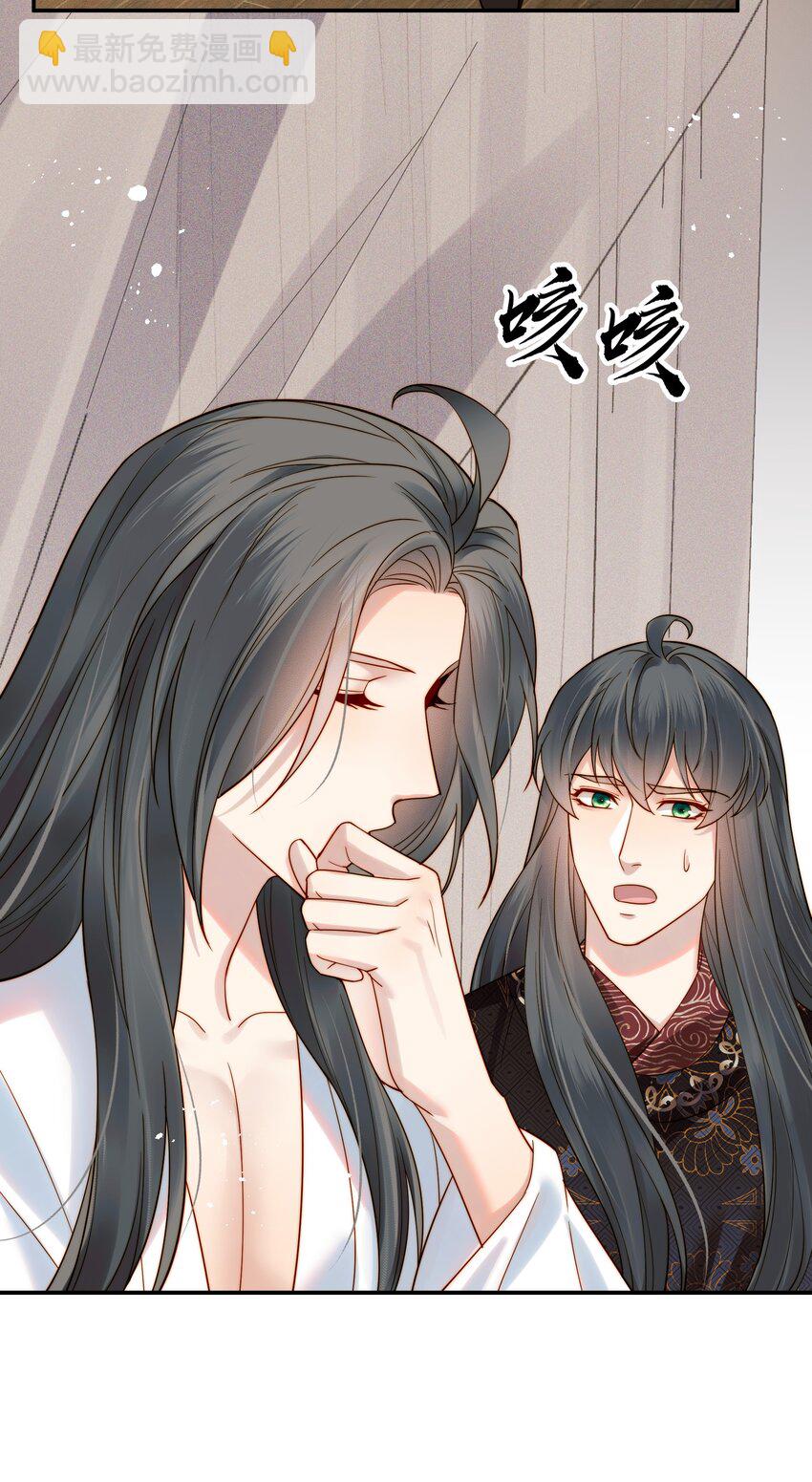 《都是穿越凭什么我是阶下囚》061 要我如何证清白 第12页