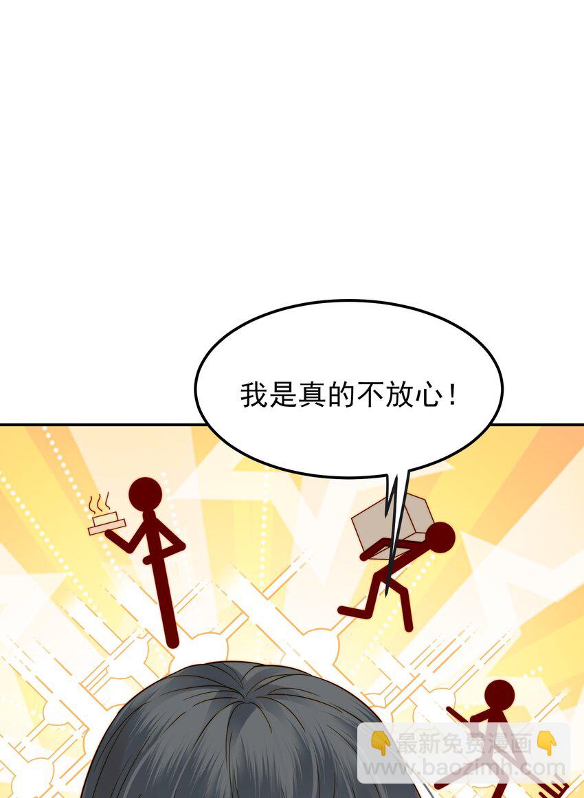 《都是穿越凭什么我是阶下囚》061 要我如何证清白 第16页