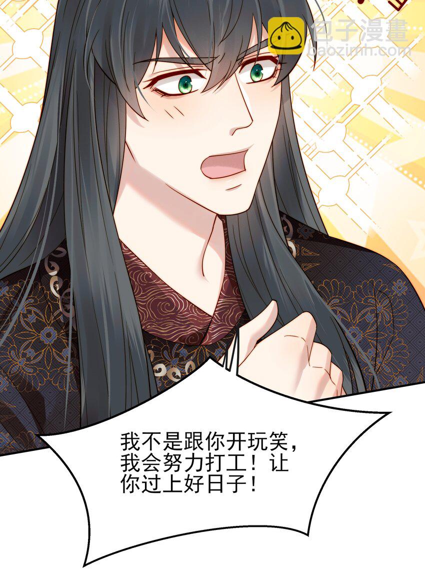 《都是穿越凭什么我是阶下囚》061 要我如何证清白 第17页