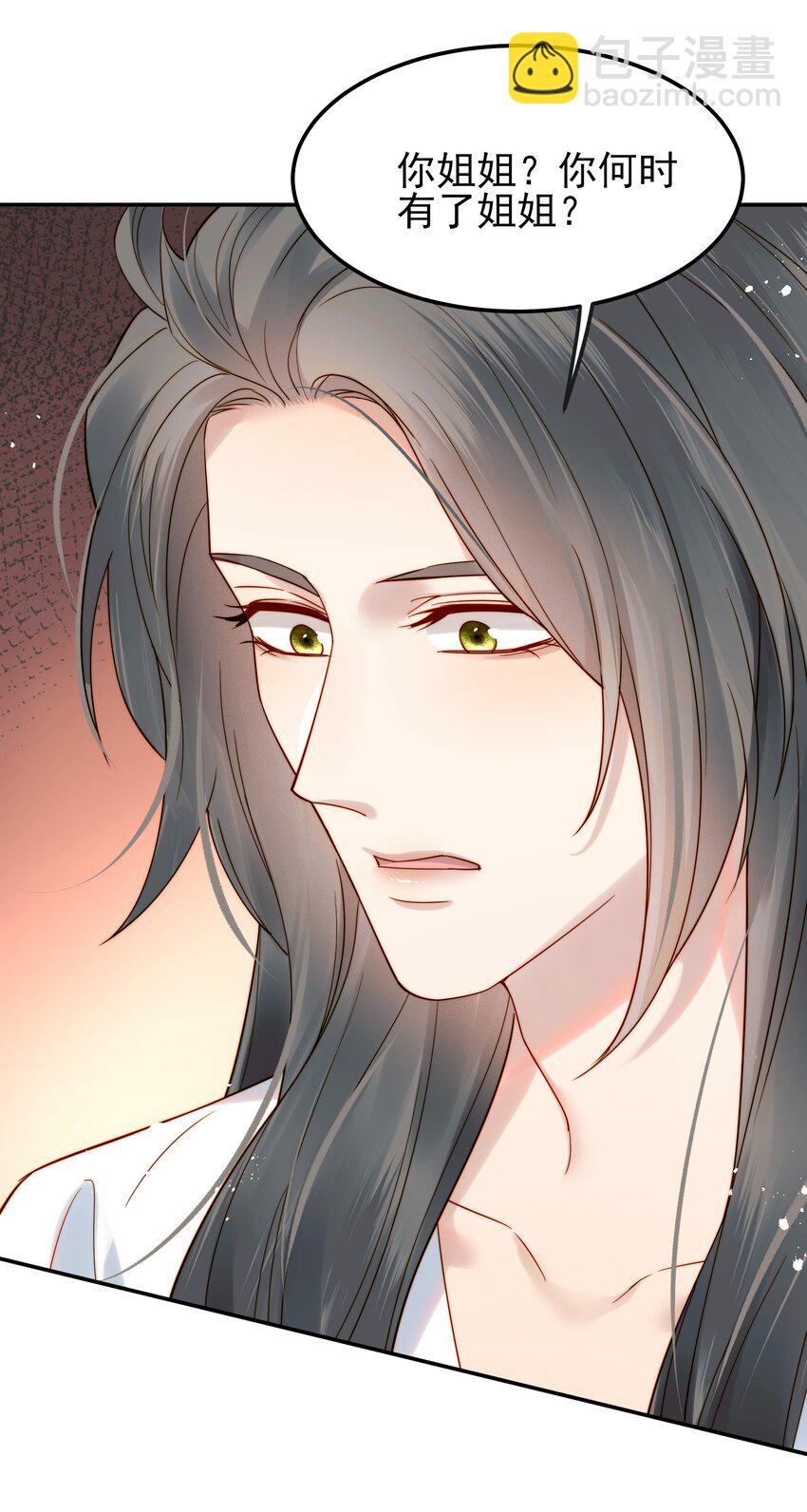 《都是穿越凭什么我是阶下囚》061 要我如何证清白 第19页