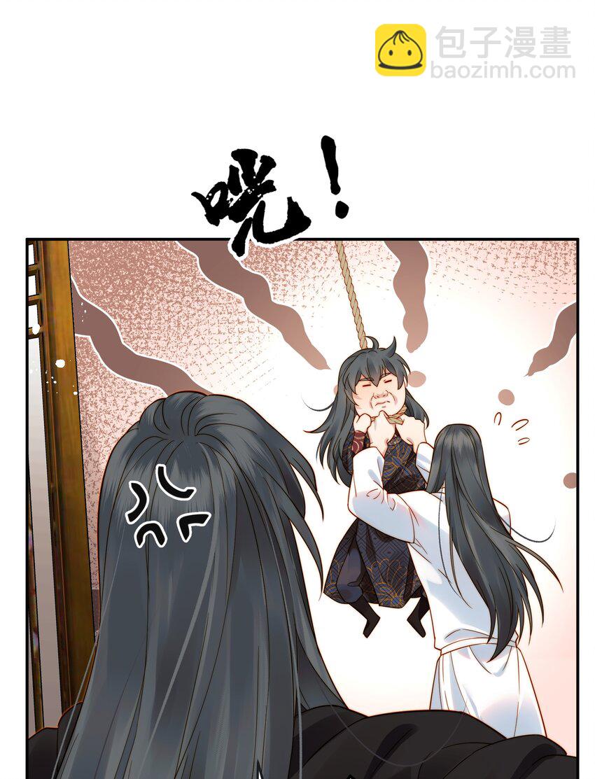 《都是穿越凭什么我是阶下囚》061 要我如何证清白 第28页