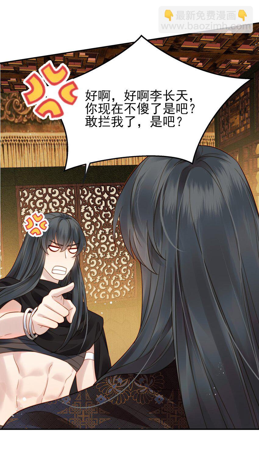 《都是穿越凭什么我是阶下囚》061 要我如何证清白 第33页