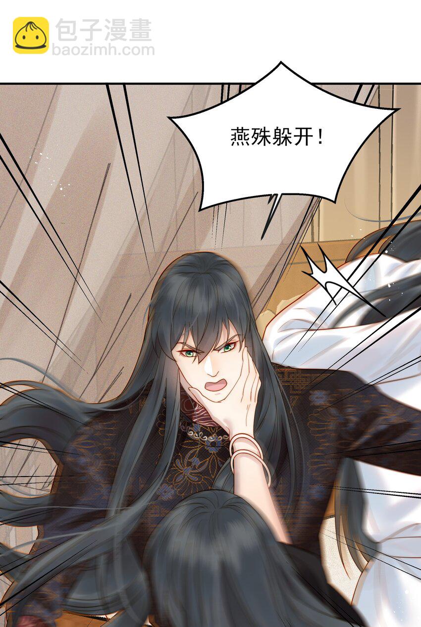 《都是穿越凭什么我是阶下囚》061 要我如何证清白 第34页