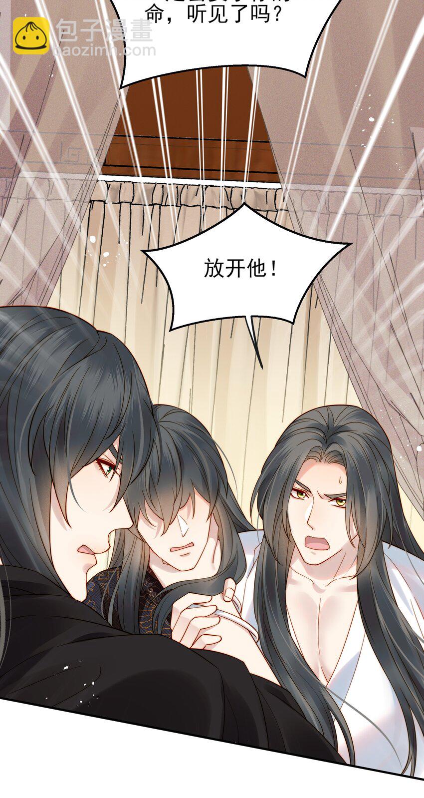 《都是穿越凭什么我是阶下囚》061 要我如何证清白 第37页