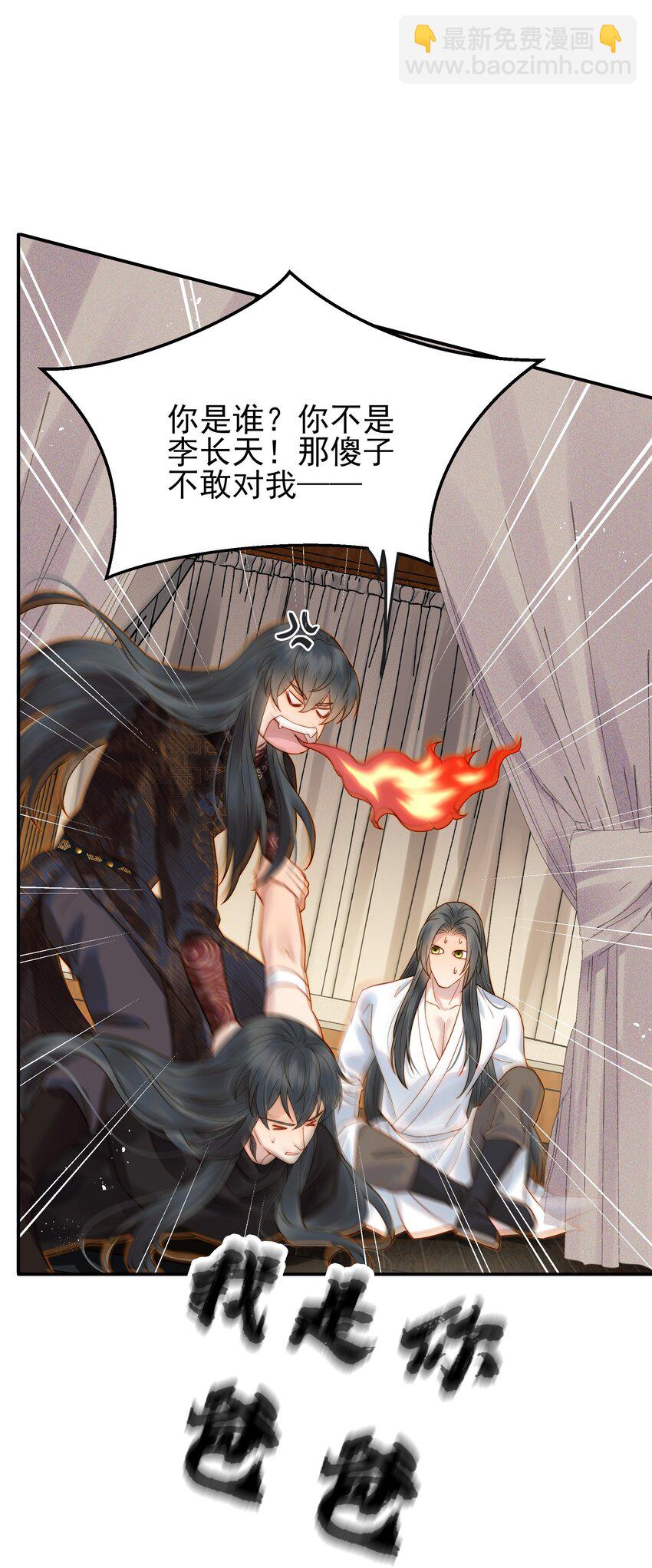 《都是穿越凭什么我是阶下囚》061 要我如何证清白 第43页