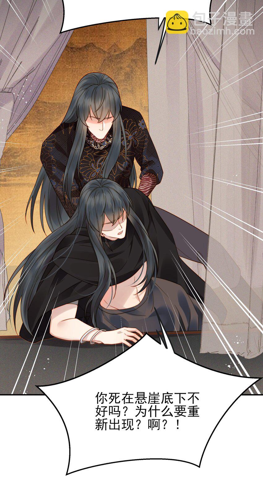 《都是穿越凭什么我是阶下囚》061 要我如何证清白 第47页