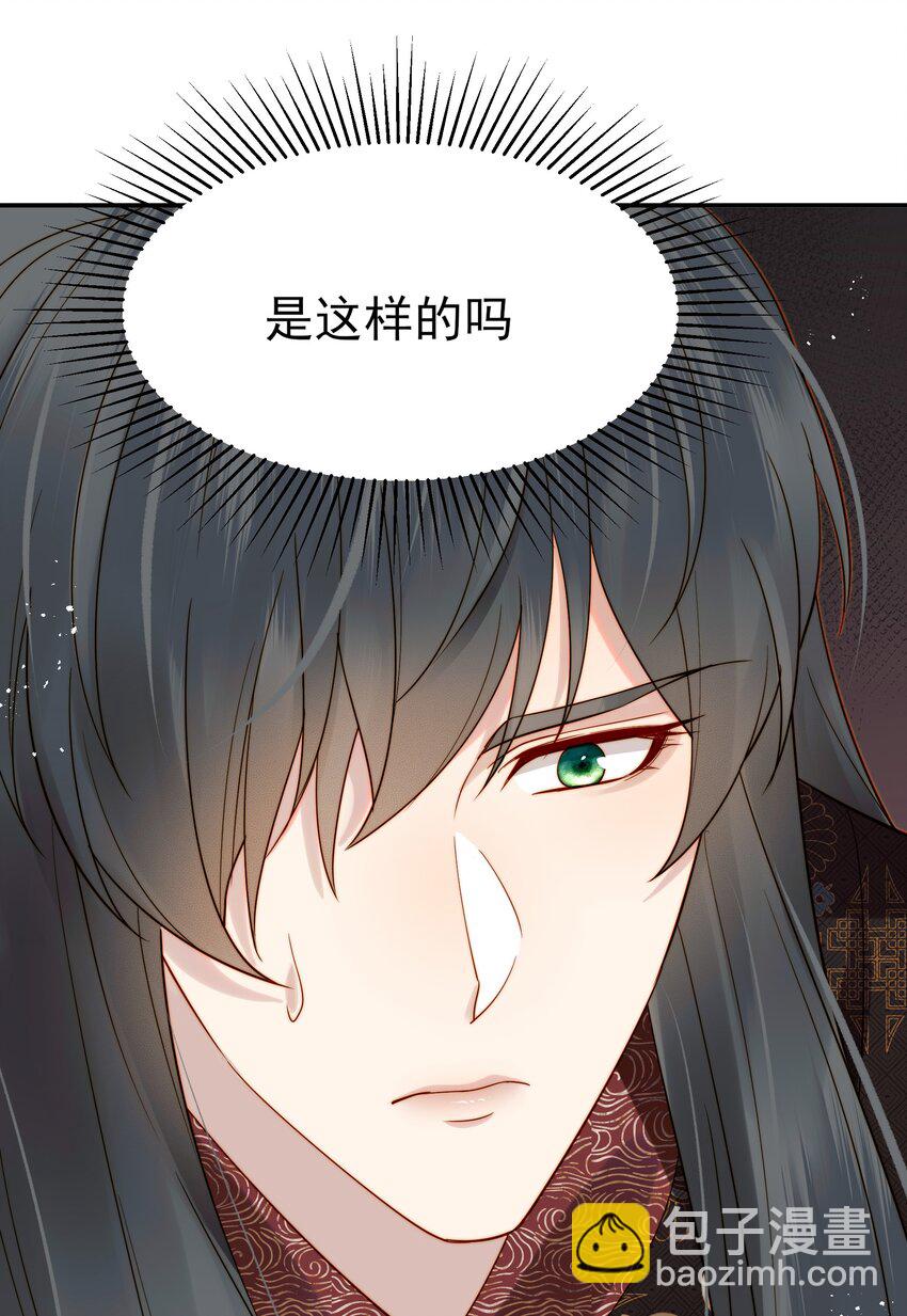 《都是穿越凭什么我是阶下囚》061 要我如何证清白 第48页