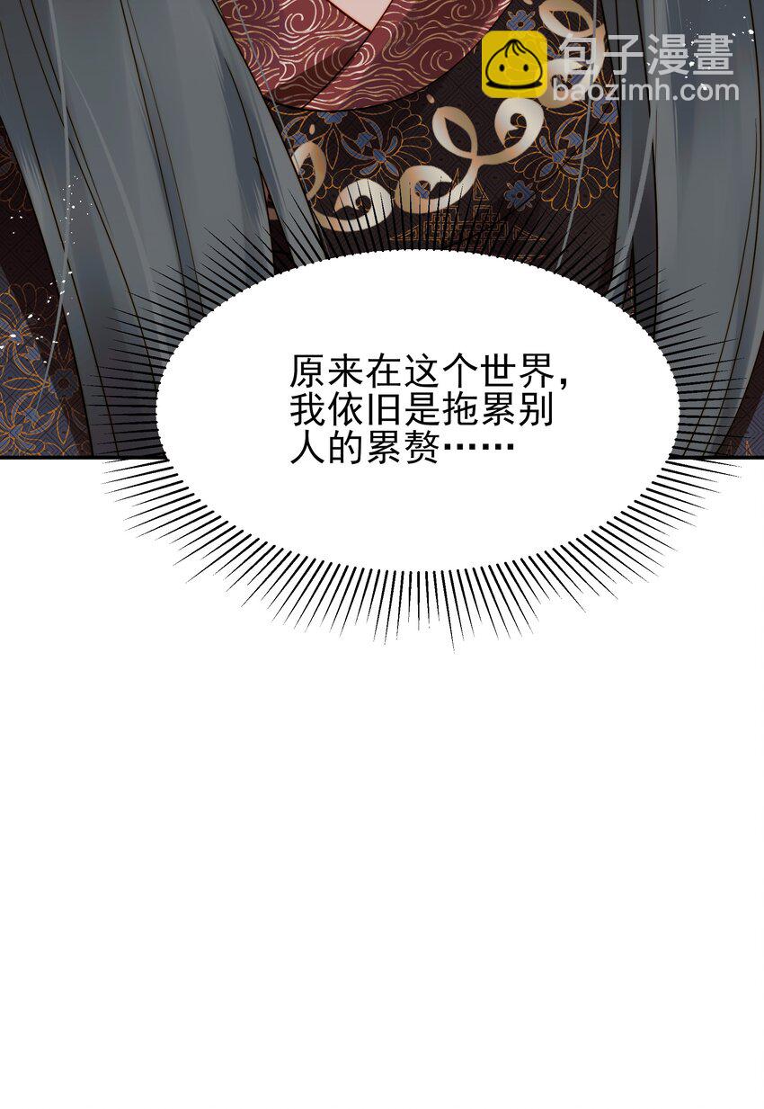 《都是穿越凭什么我是阶下囚》061 要我如何证清白 第49页