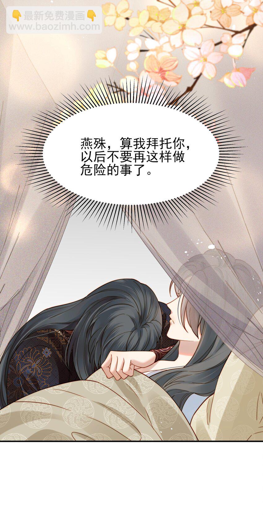《都是穿越凭什么我是阶下囚》061 要我如何证清白 第6页