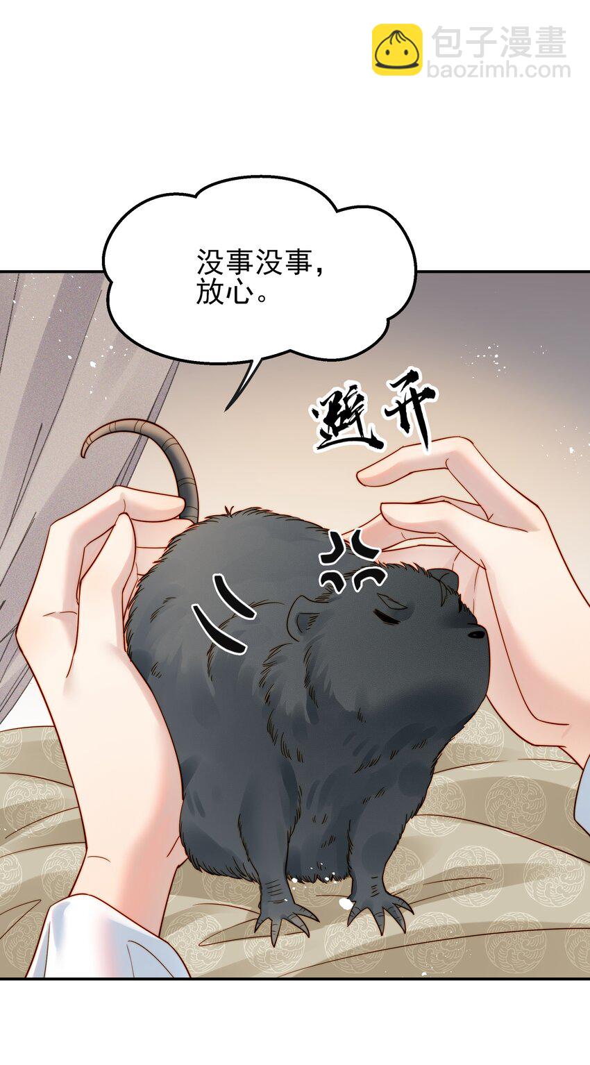 《都是穿越凭什么我是阶下囚》061 要我如何证清白 第9页