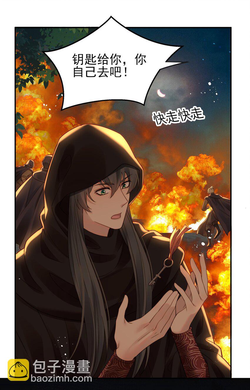 《都是穿越凭什么我是阶下囚》066 险象环生逃生天 第13页