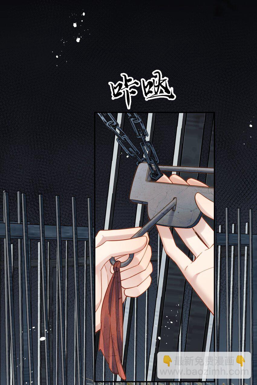 《都是穿越凭什么我是阶下囚》066 险象环生逃生天 第14页