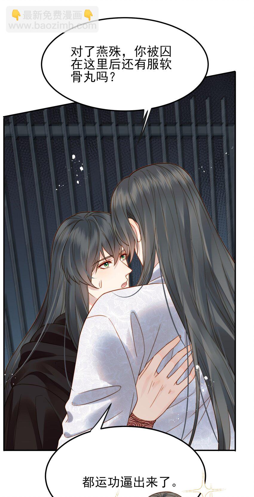 《都是穿越凭什么我是阶下囚》066 险象环生逃生天 第23页