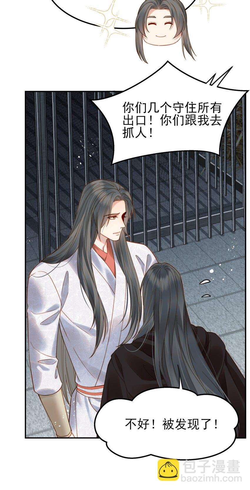 《都是穿越凭什么我是阶下囚》066 险象环生逃生天 第24页