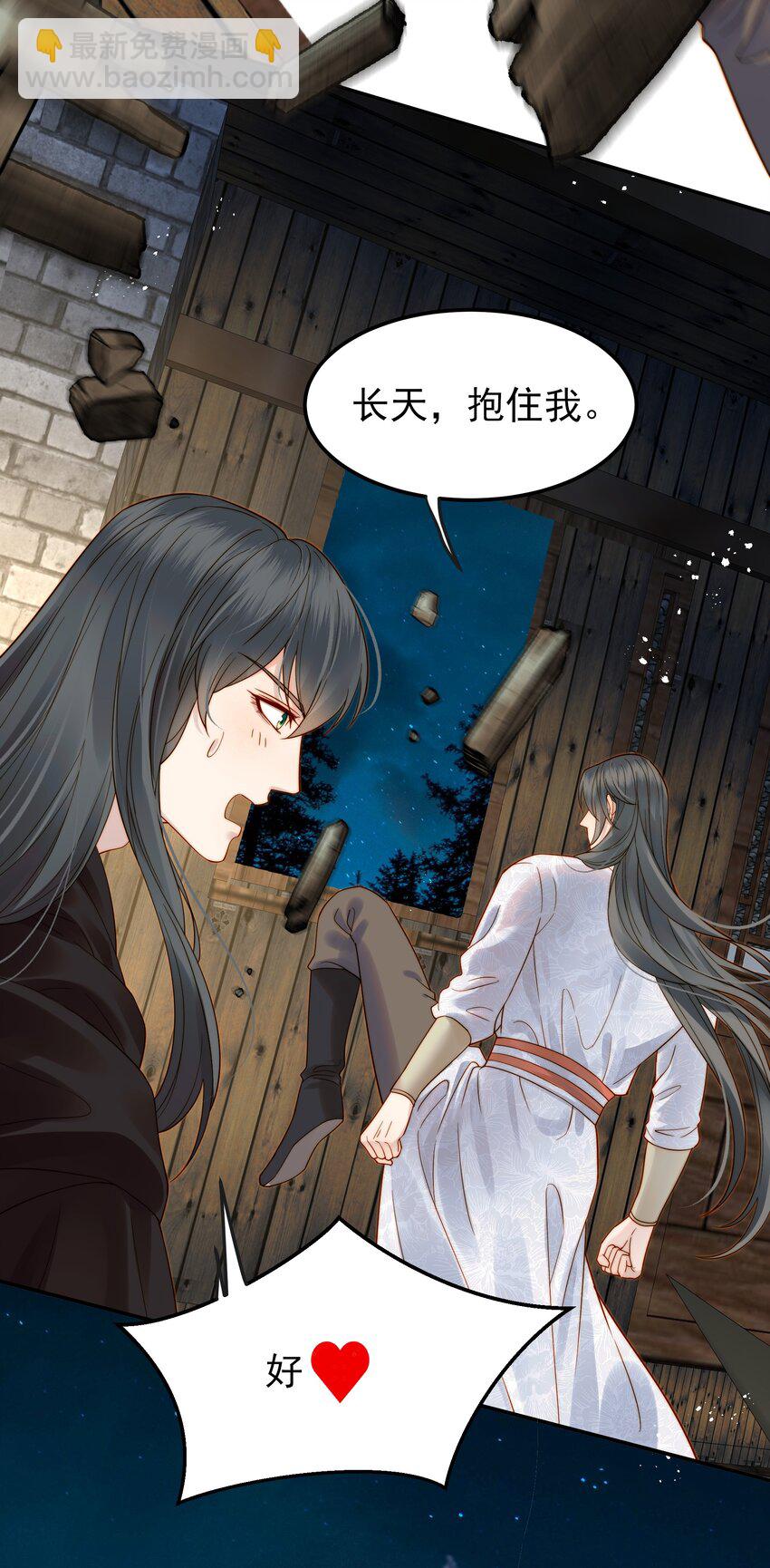 《都是穿越凭什么我是阶下囚》066 险象环生逃生天 第26页