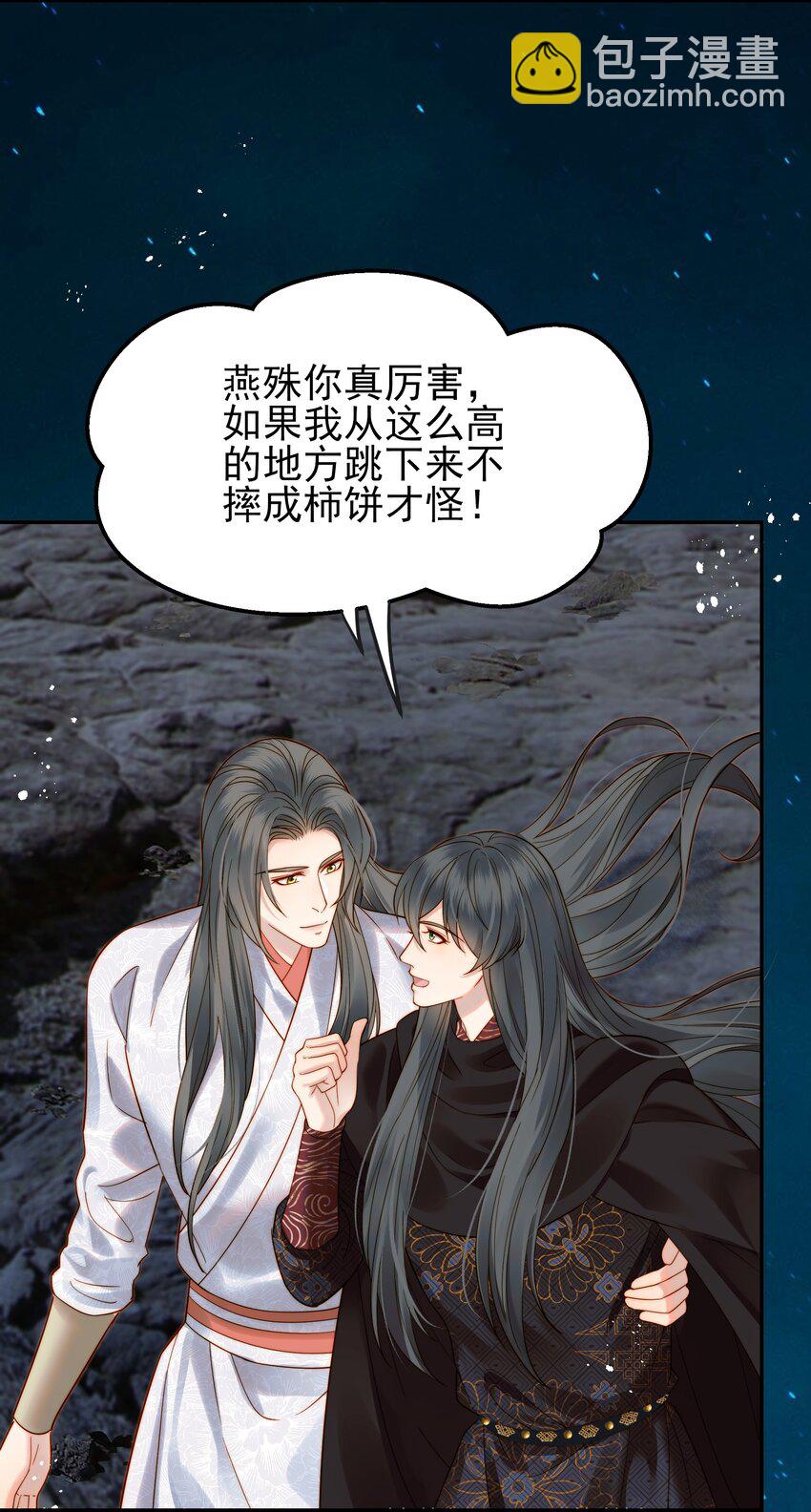 《都是穿越凭什么我是阶下囚》066 险象环生逃生天 第28页