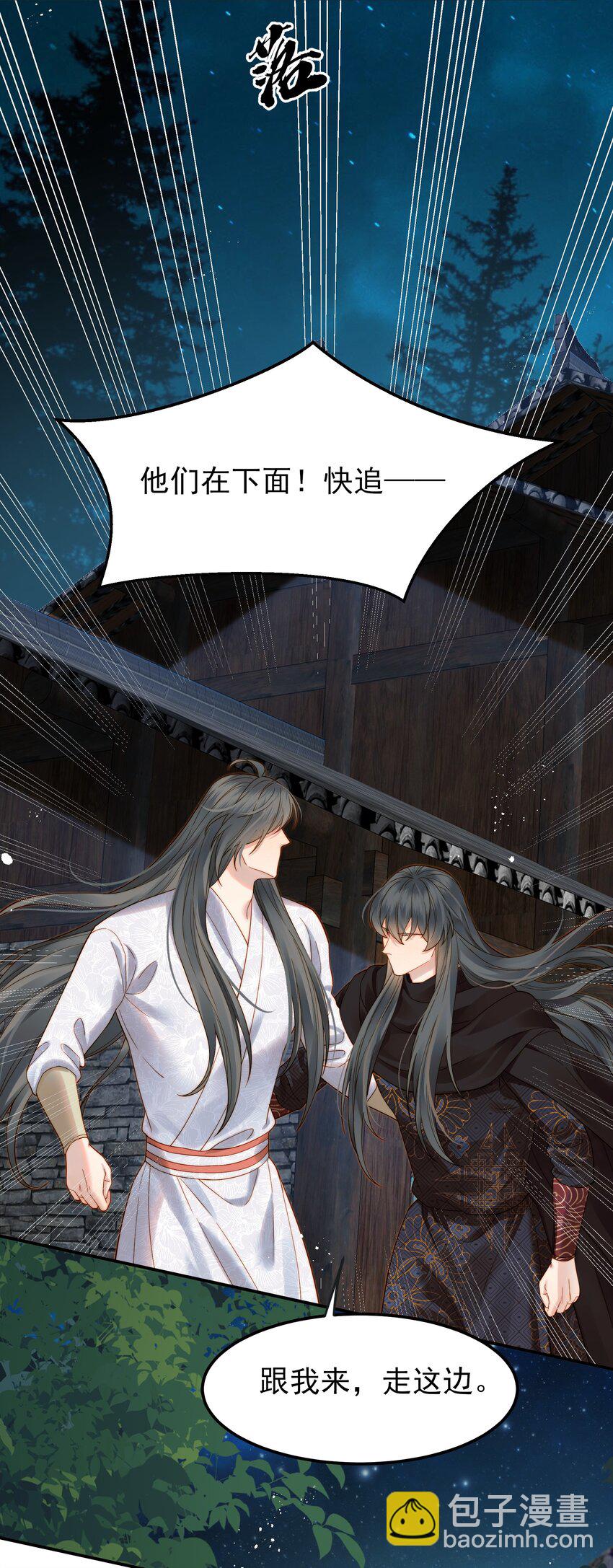 《都是穿越凭什么我是阶下囚》066 险象环生逃生天 第29页