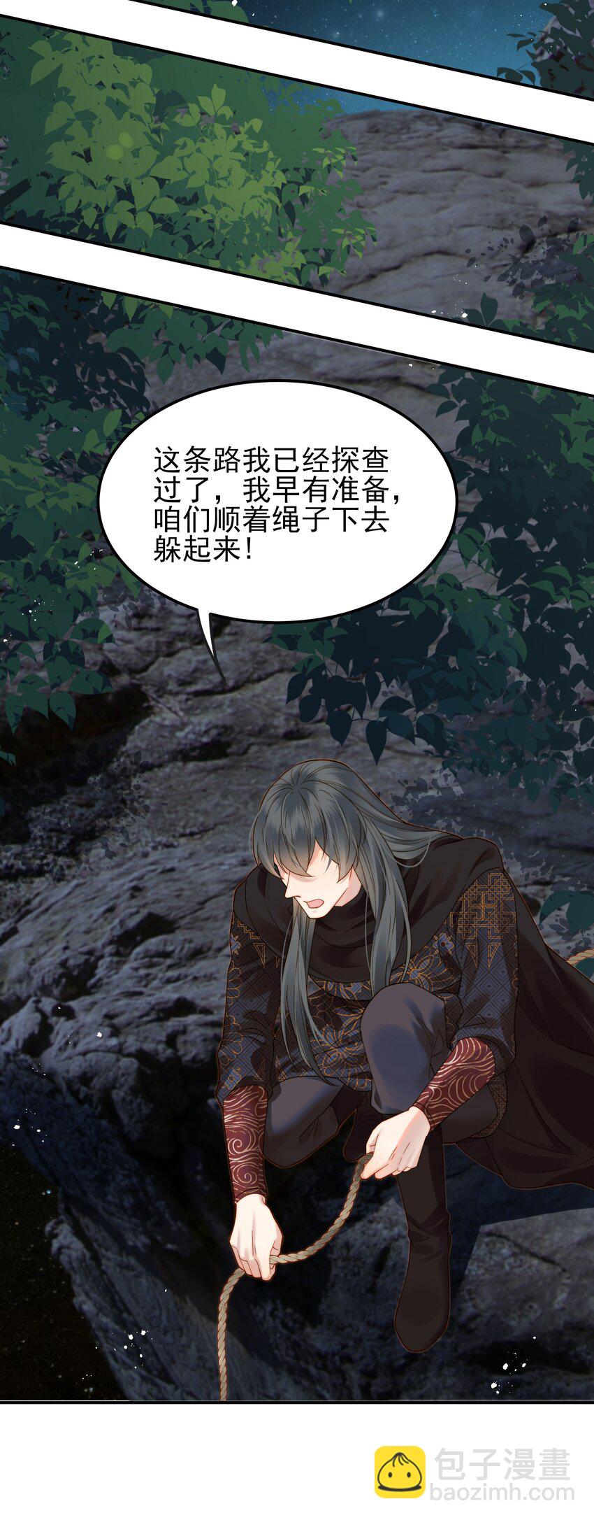 《都是穿越凭什么我是阶下囚》066 险象环生逃生天 第30页