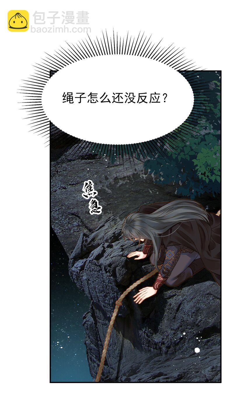 《都是穿越凭什么我是阶下囚》066 险象环生逃生天 第34页