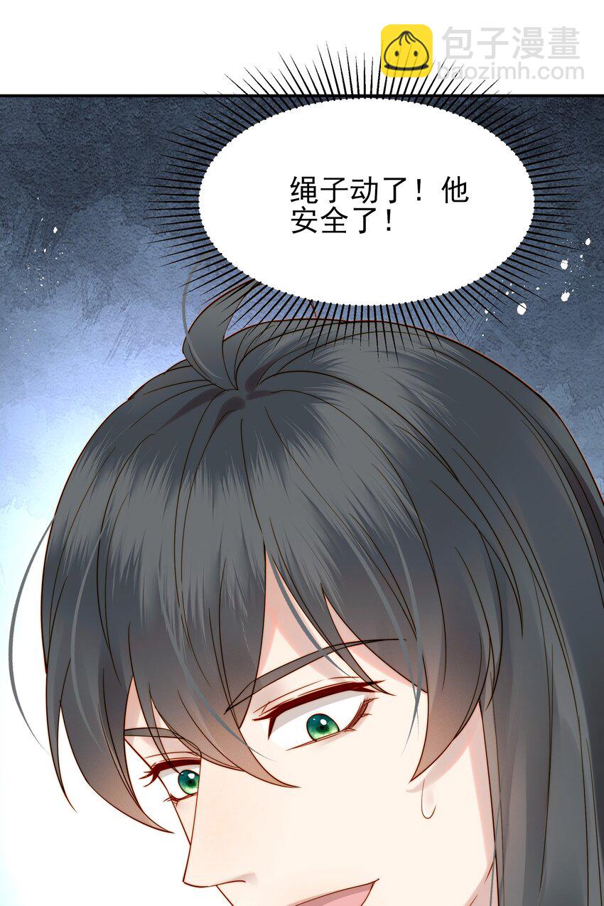 《都是穿越凭什么我是阶下囚》066 险象环生逃生天 第35页
