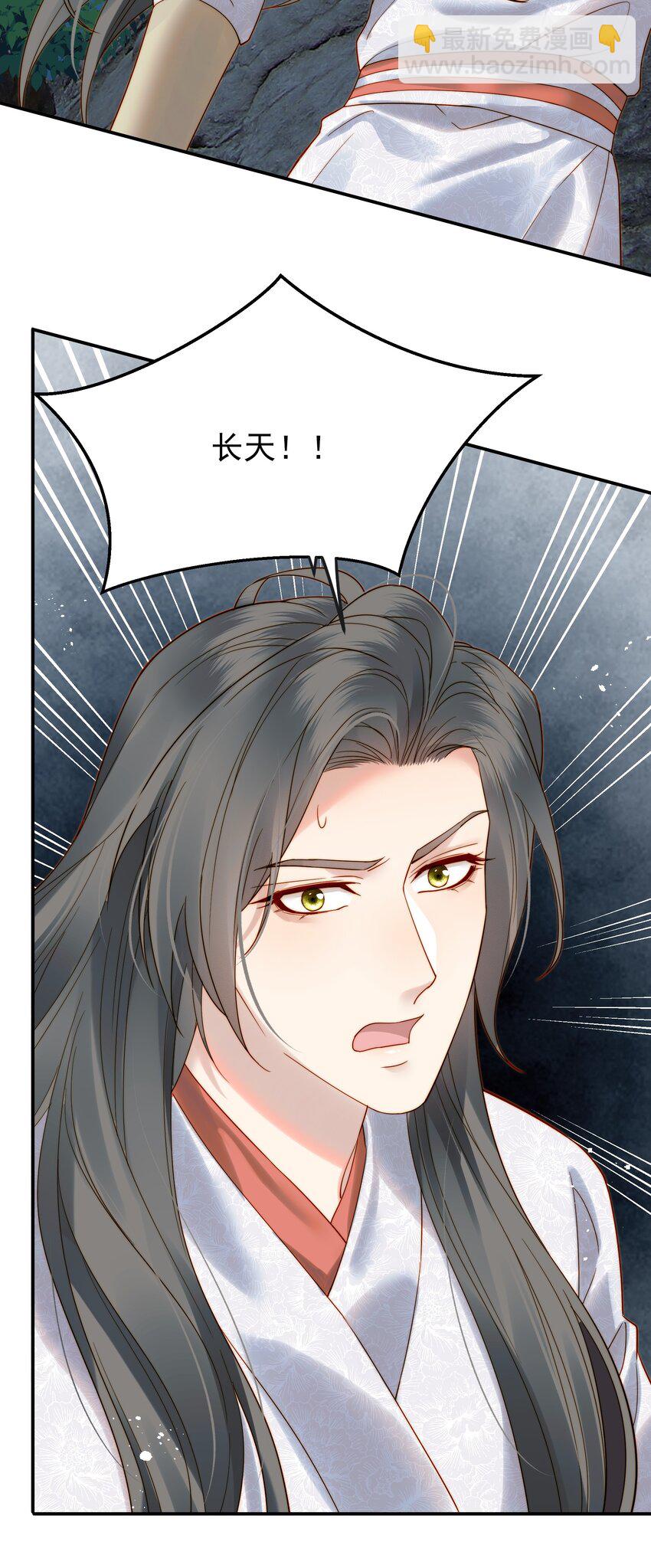 《都是穿越凭什么我是阶下囚》066 险象环生逃生天 第41页