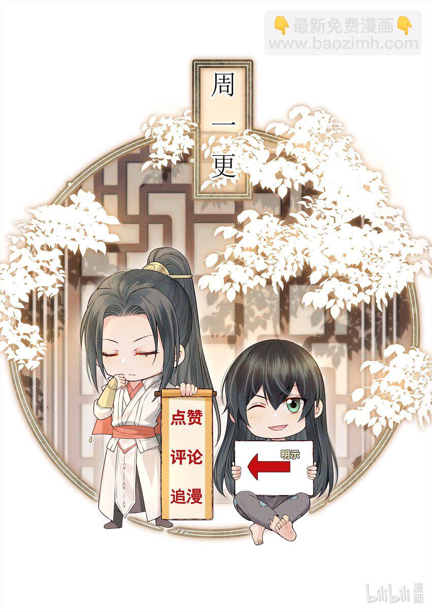 《都是穿越凭什么我是阶下囚》066 险象环生逃生天 第46页