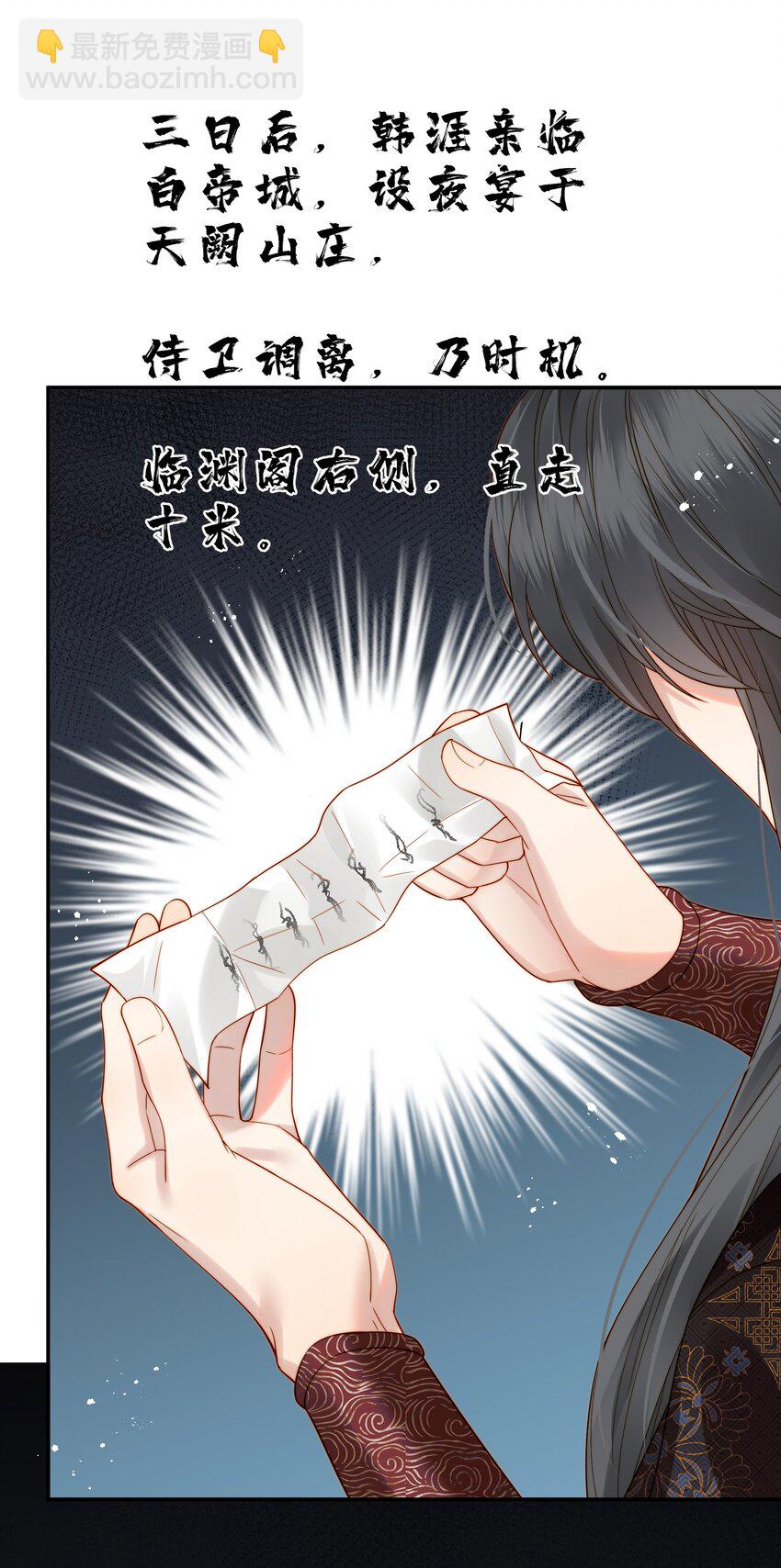 《都是穿越凭什么我是阶下囚》066 险象环生逃生天 第5页