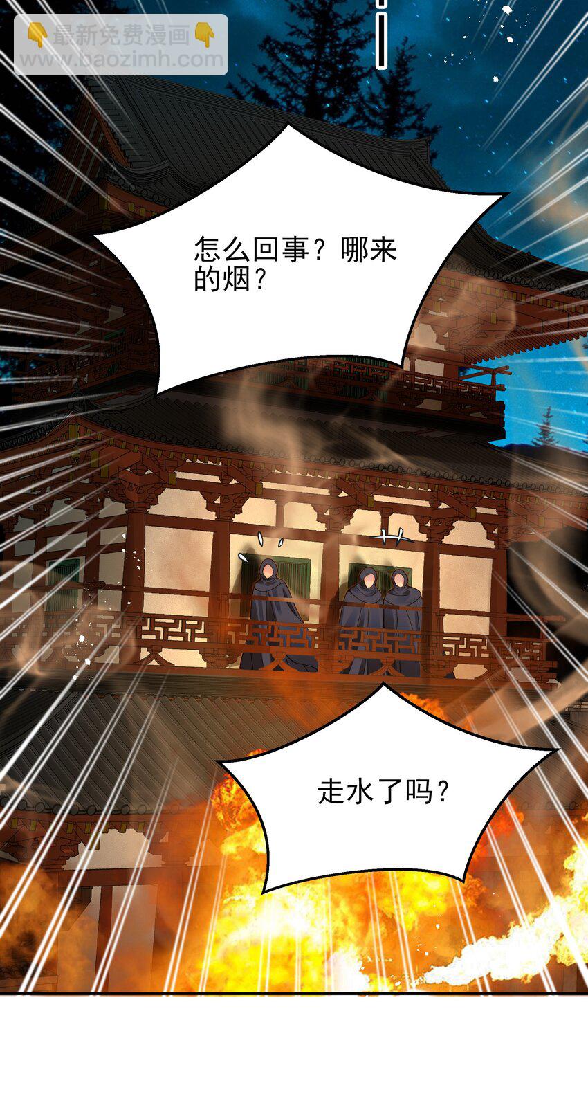 《都是穿越凭什么我是阶下囚》066 险象环生逃生天 第9页
