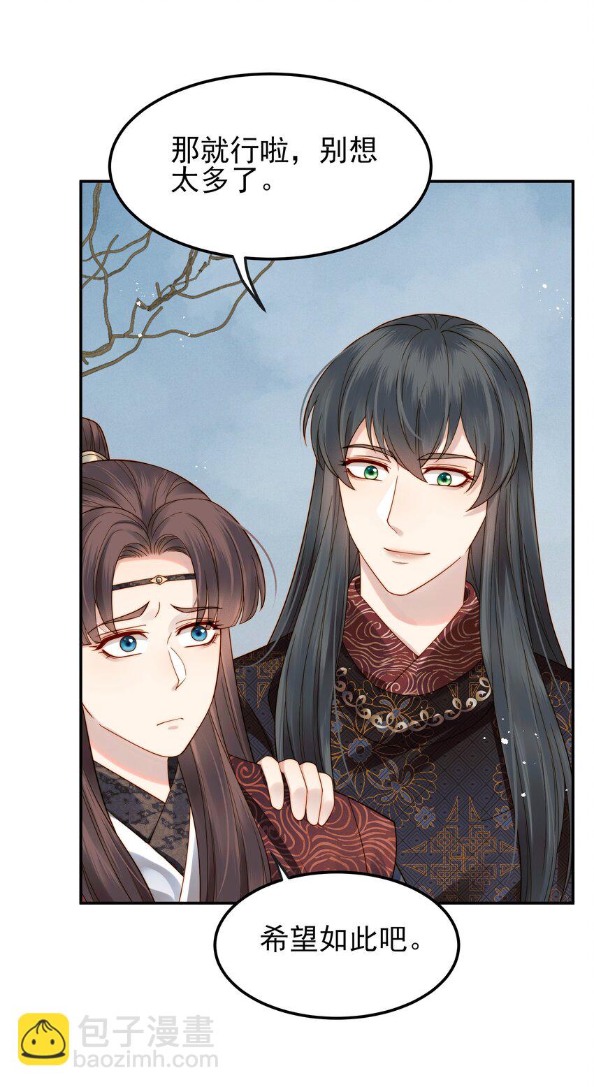 《都是穿越凭什么我是阶下囚》065 究竟能去相信谁 第11页