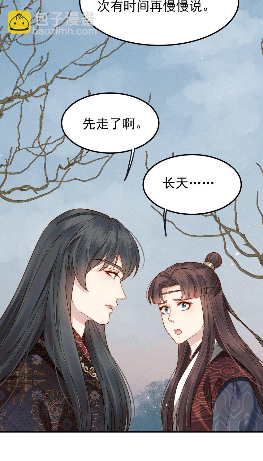 《都是穿越凭什么我是阶下囚》065 究竟能去相信谁 第13页