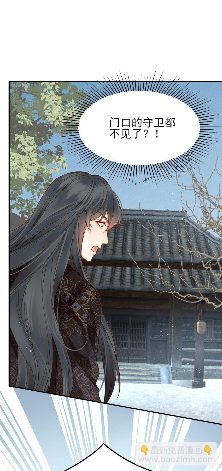 《都是穿越凭什么我是阶下囚》065 究竟能去相信谁 第16页