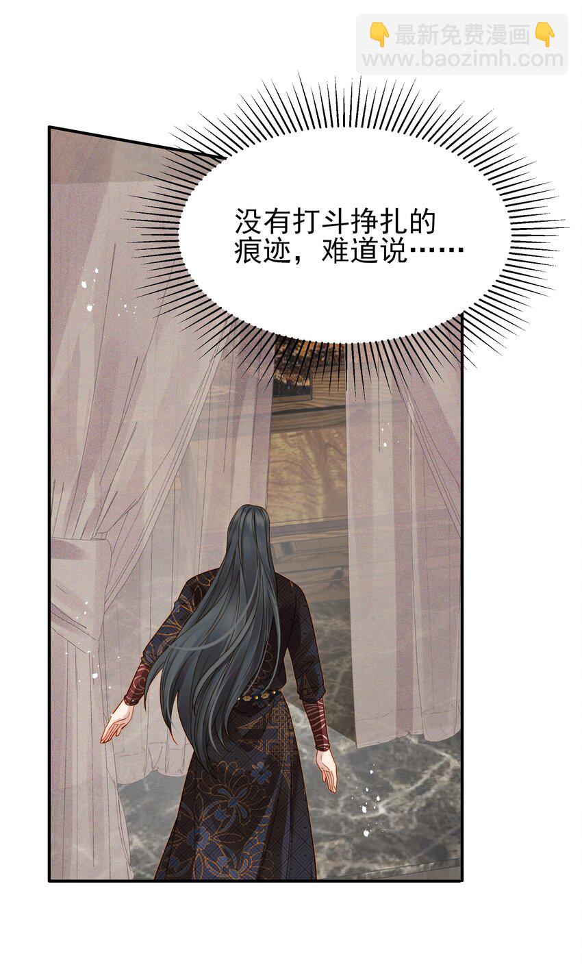 《都是穿越凭什么我是阶下囚》065 究竟能去相信谁 第18页