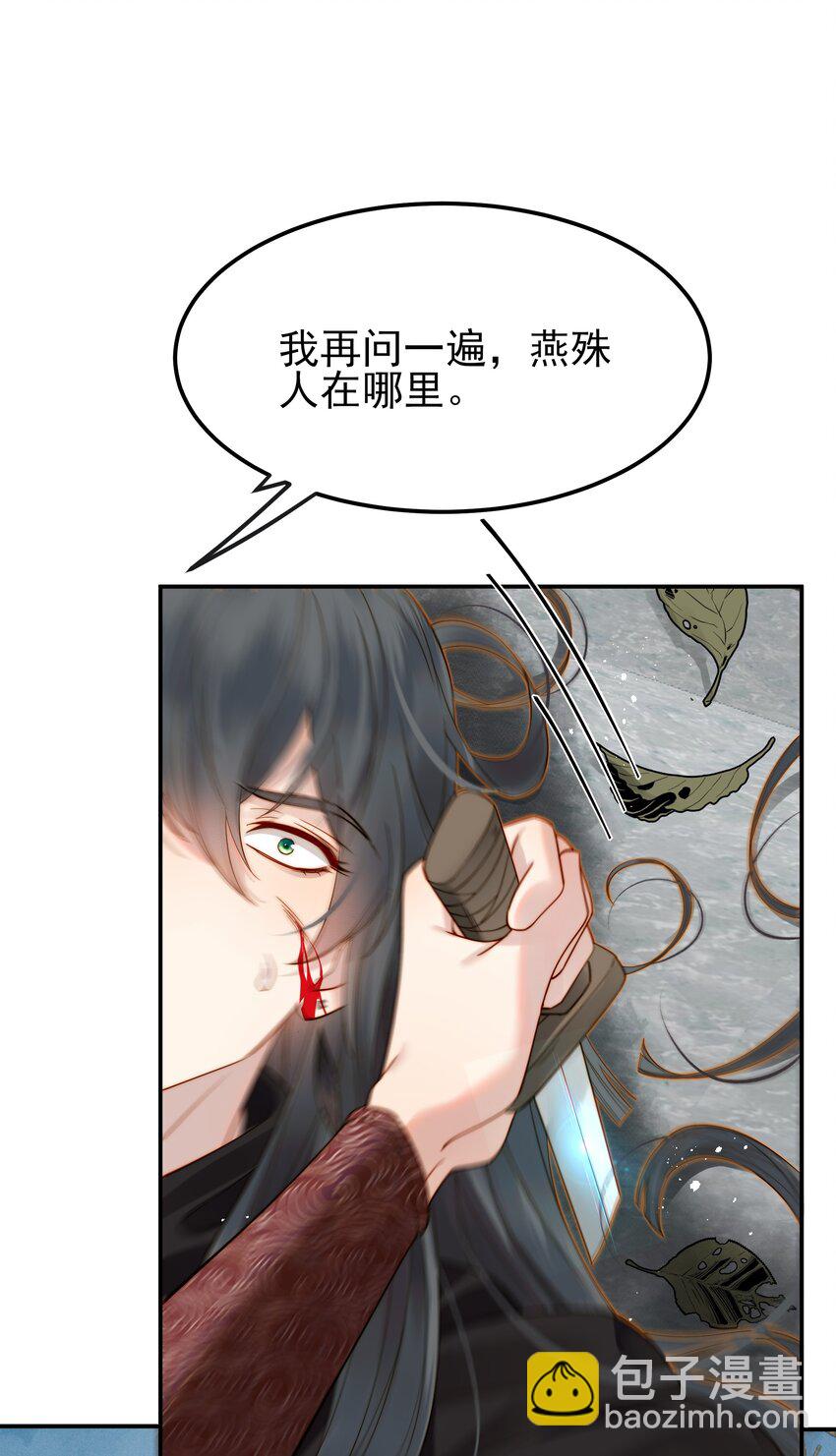 《都是穿越凭什么我是阶下囚》065 究竟能去相信谁 第22页