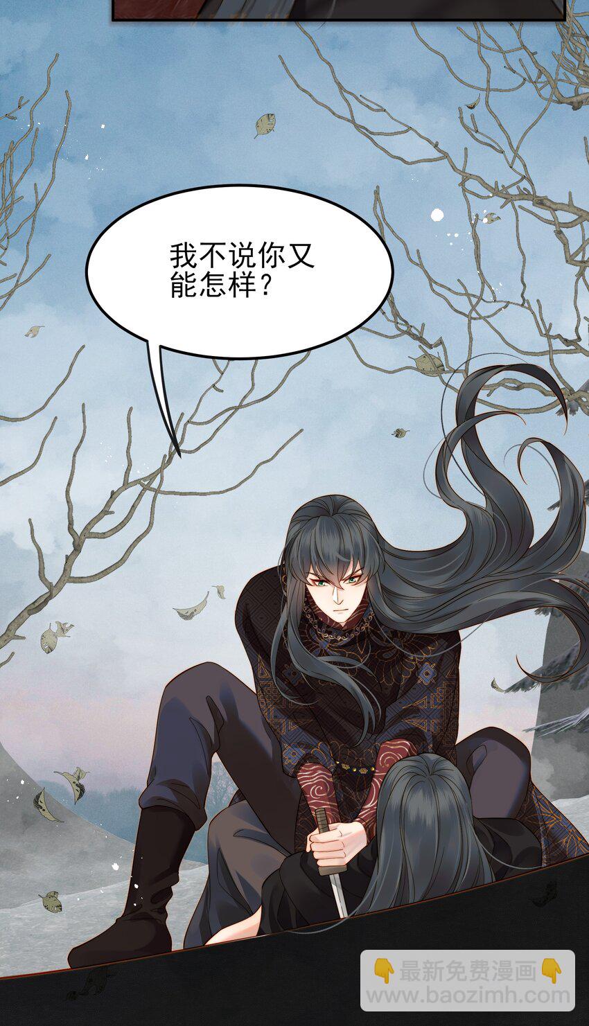 《都是穿越凭什么我是阶下囚》065 究竟能去相信谁 第23页