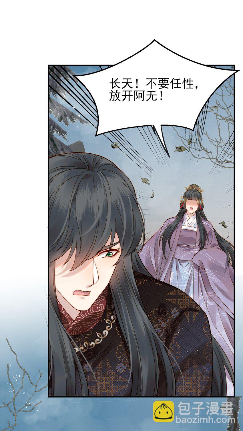 《都是穿越凭什么我是阶下囚》065 究竟能去相信谁 第25页