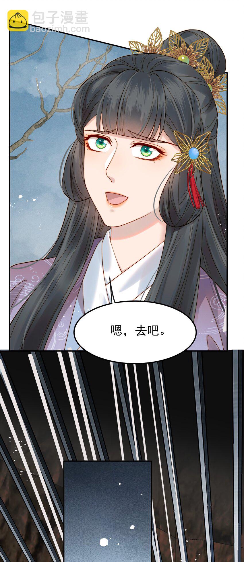 《都是穿越凭什么我是阶下囚》065 究竟能去相信谁 第29页