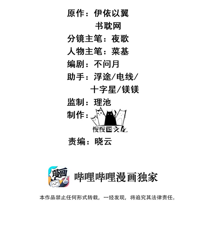 《都是穿越凭什么我是阶下囚》065 究竟能去相信谁 第2页