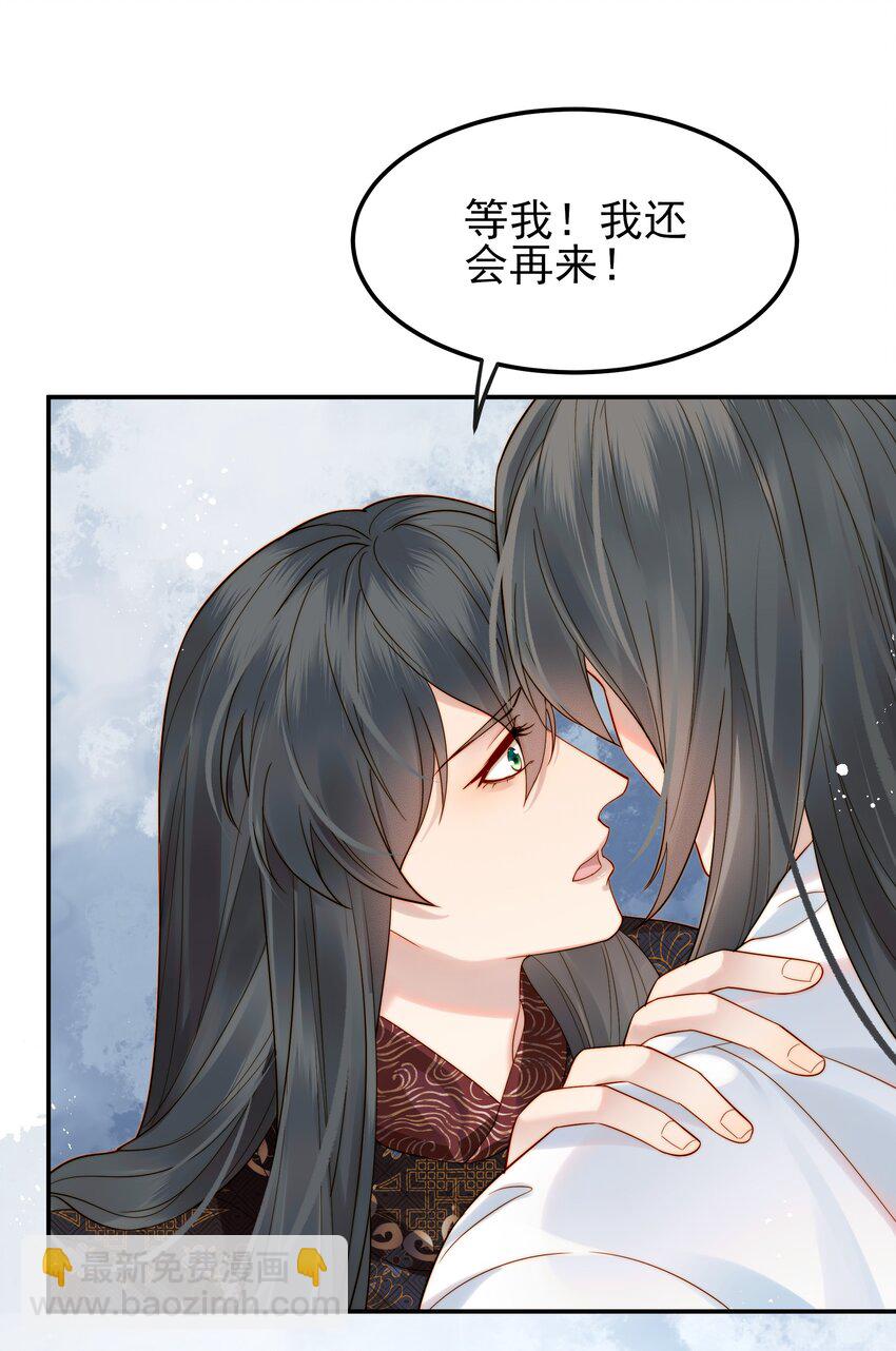 《都是穿越凭什么我是阶下囚》065 究竟能去相信谁 第36页