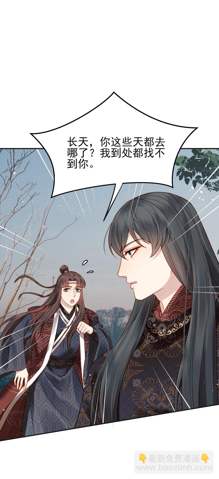 《都是穿越凭什么我是阶下囚》065 究竟能去相信谁 第3页