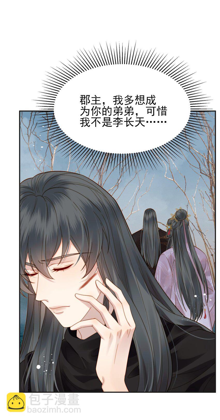 《都是穿越凭什么我是阶下囚》065 究竟能去相信谁 第40页