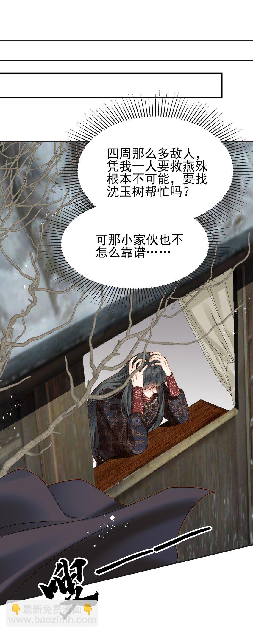 《都是穿越凭什么我是阶下囚》065 究竟能去相信谁 第42页