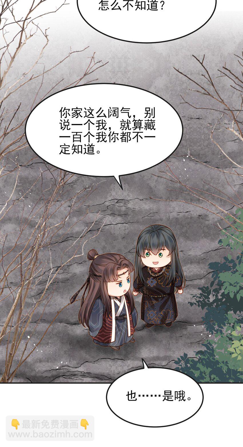 《都是穿越凭什么我是阶下囚》065 究竟能去相信谁 第5页