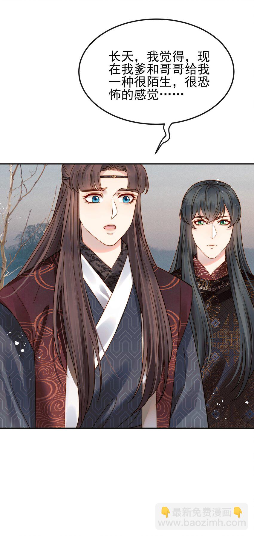 《都是穿越凭什么我是阶下囚》065 究竟能去相信谁 第8页