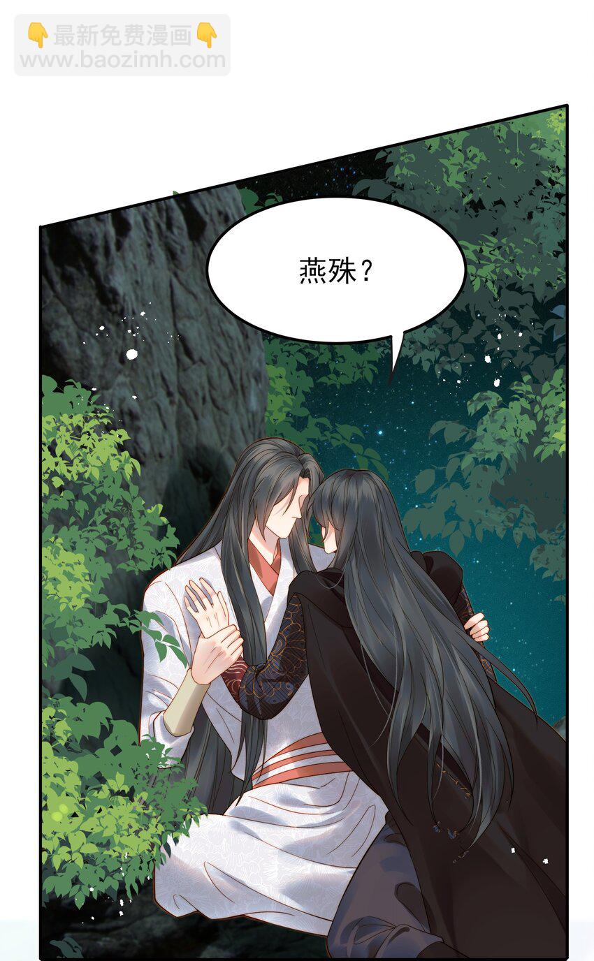 《都是穿越凭什么我是阶下囚》067 抱歉不能跟你走 第12页