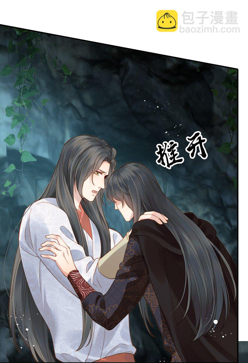 《都是穿越凭什么我是阶下囚》067 抱歉不能跟你走 第32页