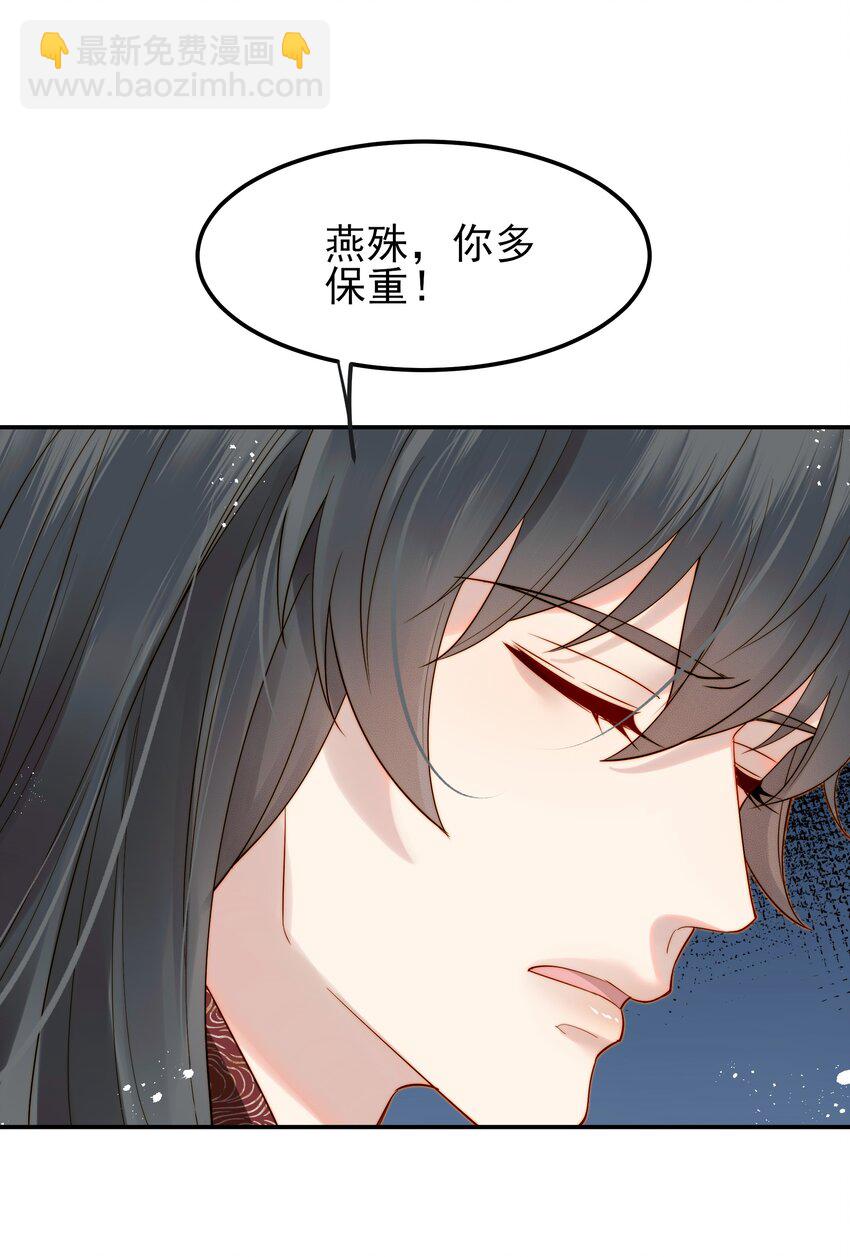 《都是穿越凭什么我是阶下囚》067 抱歉不能跟你走 第40页