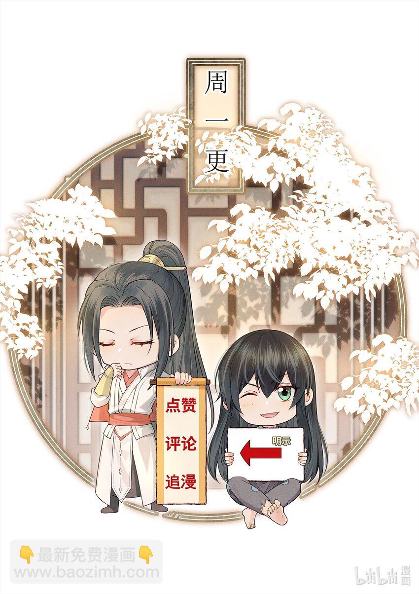 《都是穿越凭什么我是阶下囚》067 抱歉不能跟你走 第42页