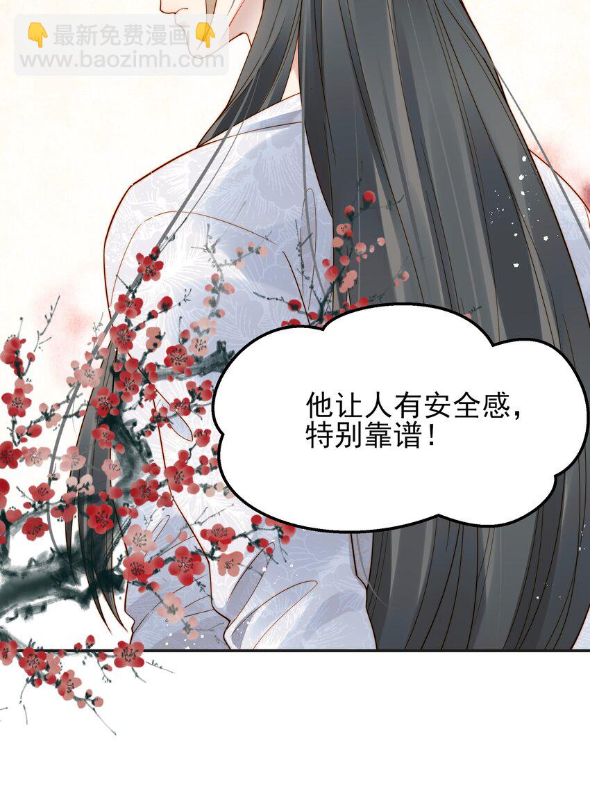 《都是穿越凭什么我是阶下囚》068 逃跑路上被截住 第19页