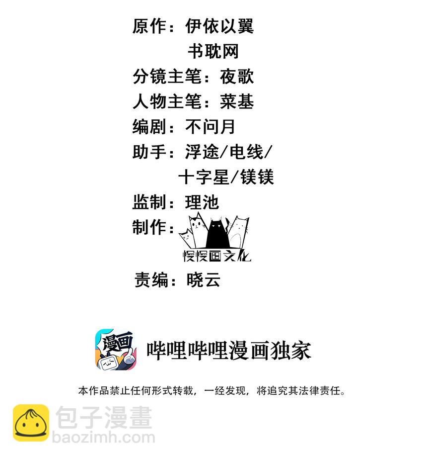 《都是穿越凭什么我是阶下囚》068 逃跑路上被截住 第2页