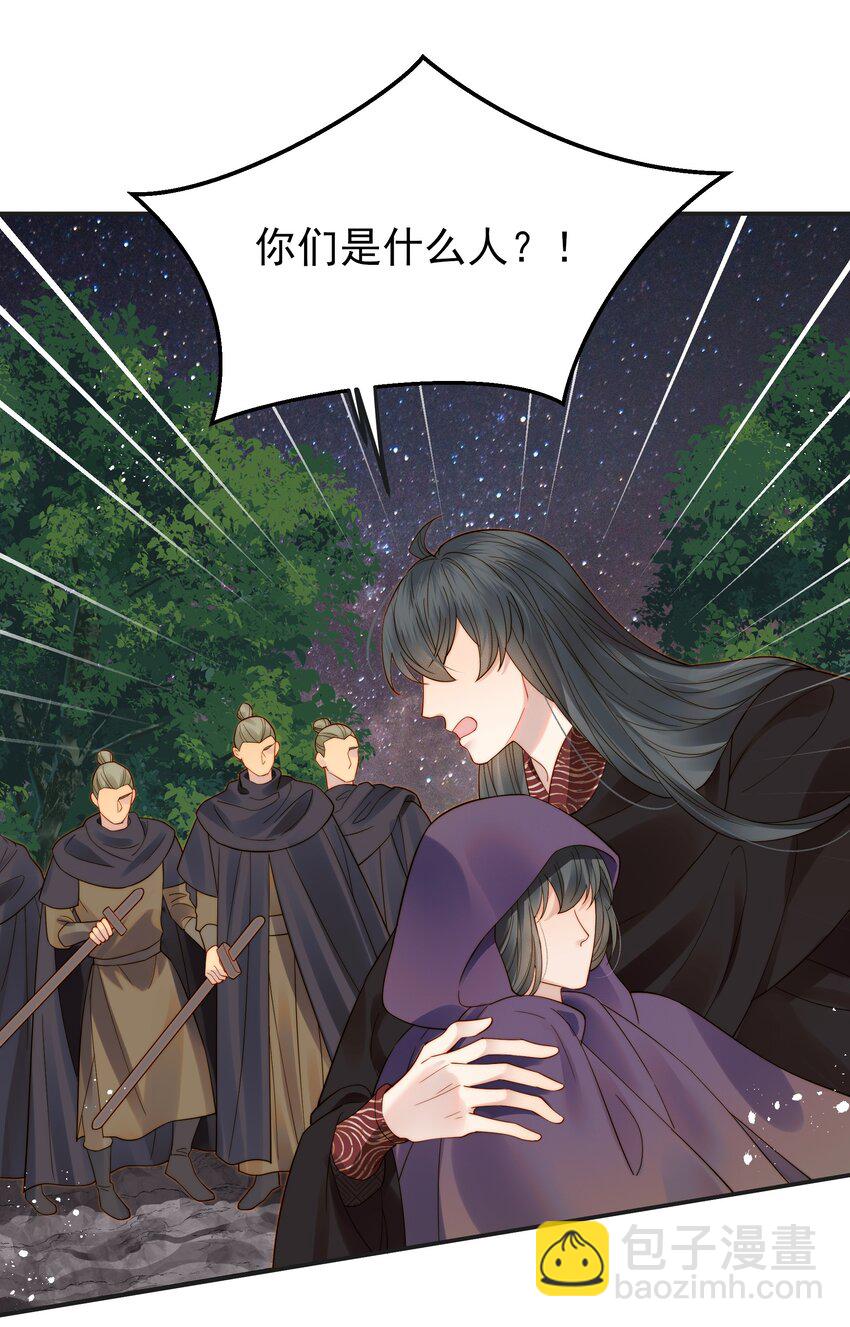 《都是穿越凭什么我是阶下囚》068 逃跑路上被截住 第32页